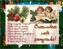 Miracle in pictures: the most magical Merry Christmas greetings in words and in animated cards