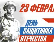 Congratulations on Defender of the Fatherland Day in prose