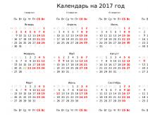 Holidays by quarters Schedule of New Year holidays